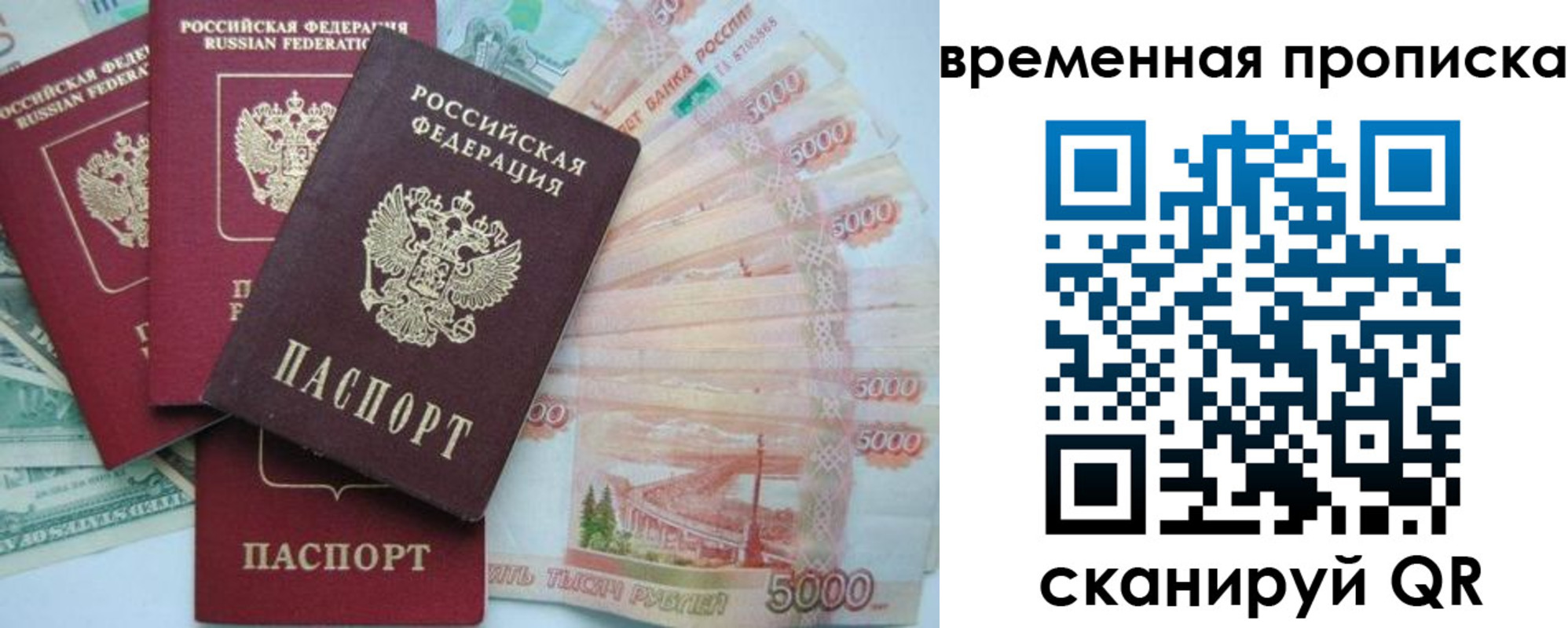 временная регистрация 2025 в Челябинской области