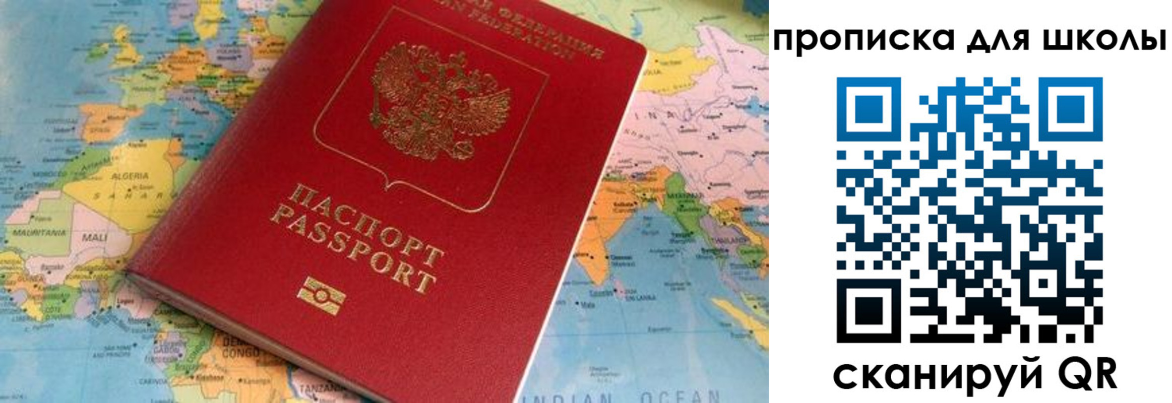 пропишу в квартире в Челябинской области