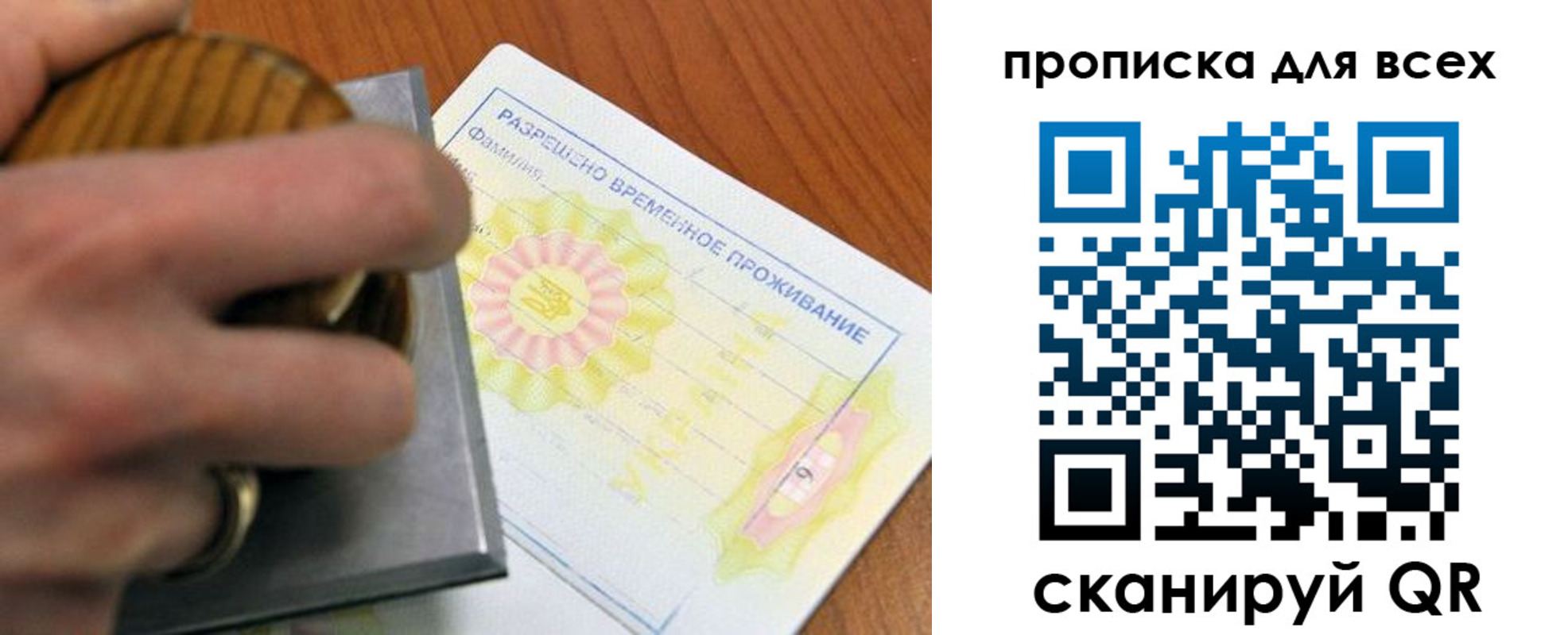 миграционный учет в Челябинской области