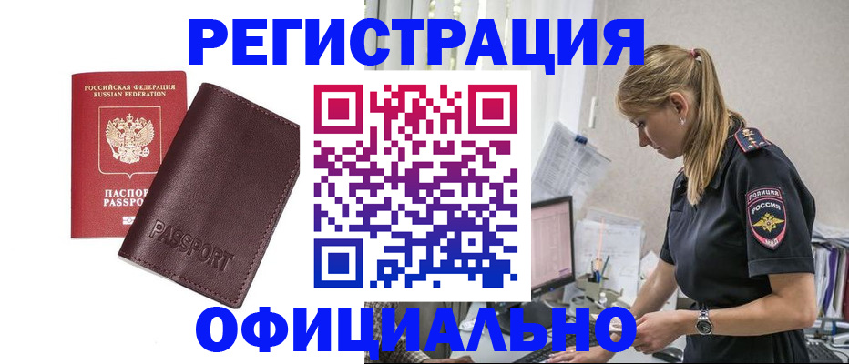 временная регистрация 2025 в Челябинской области